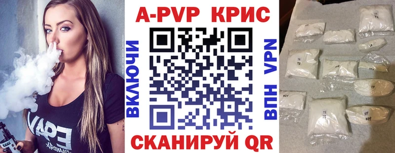 А ПВП кристаллы  Купить где  Ногинск