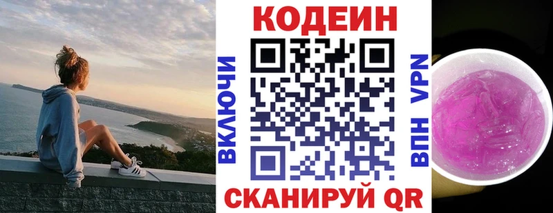 Купить закладки  Ногинск  Codein напиток Lean (лин) 