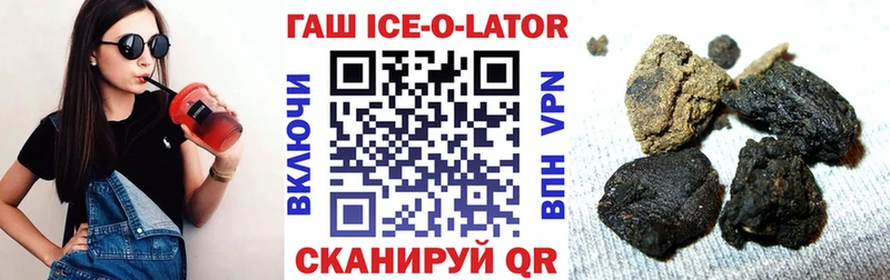 Купить где  Ногинск  ГАШ Ice-O-Lator