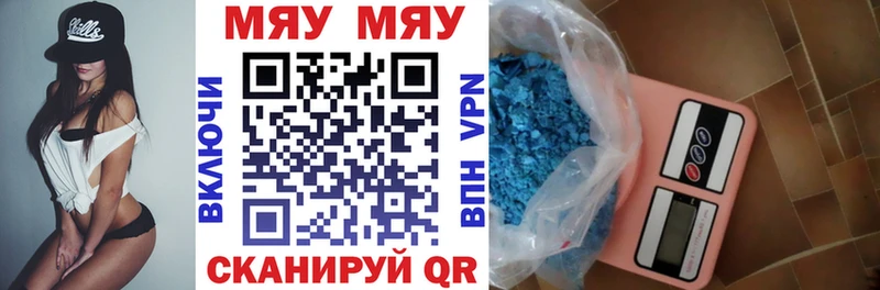 Купить где  Ногинск  МЯУ-МЯУ mephedrone 