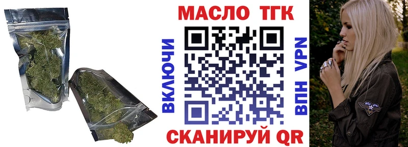 Дистиллят ТГК THC oil  Купить закладки  Ногинск 